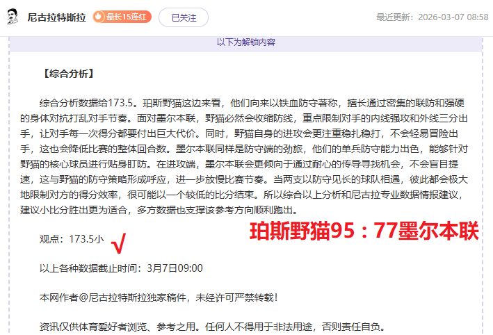 波兰超激战,皮亚斯特,能否逆袭升,欧博官网,欧博体育APP,oubo,Abg,欧博平台